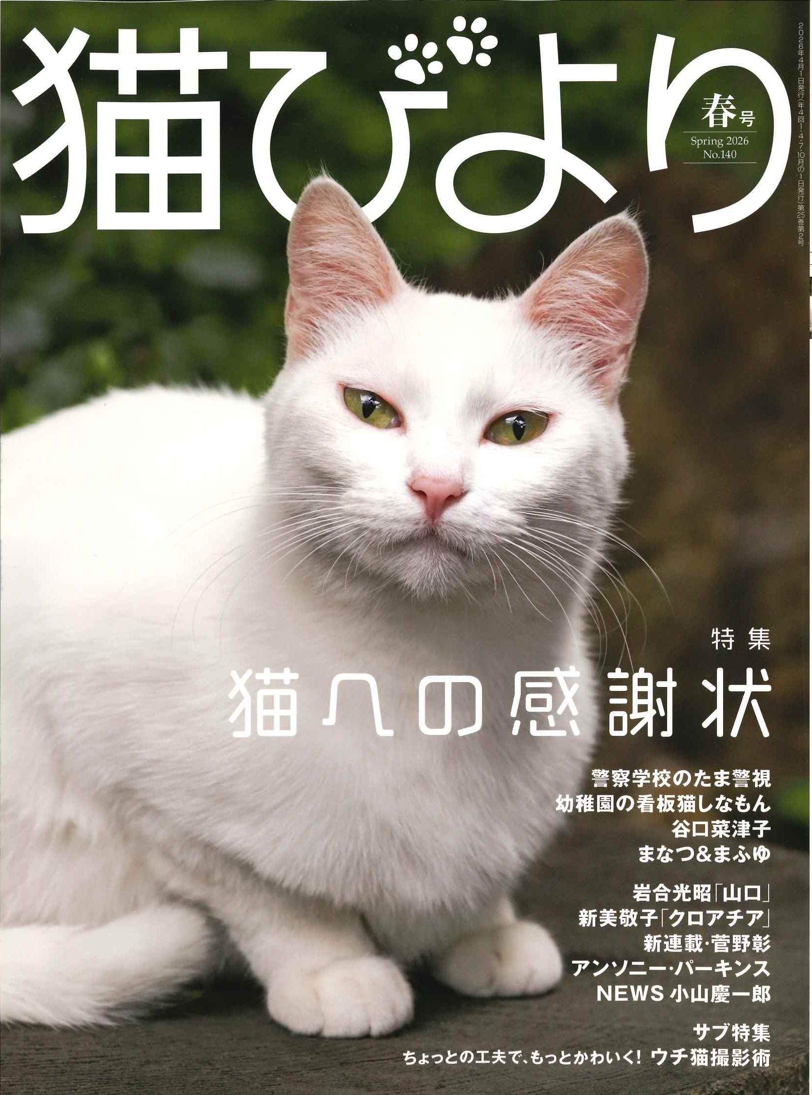 箕田幼稚園ニュース – 箕田幼稚園（学校法人敬愛学園 箕田幼稚園）鴻巣市